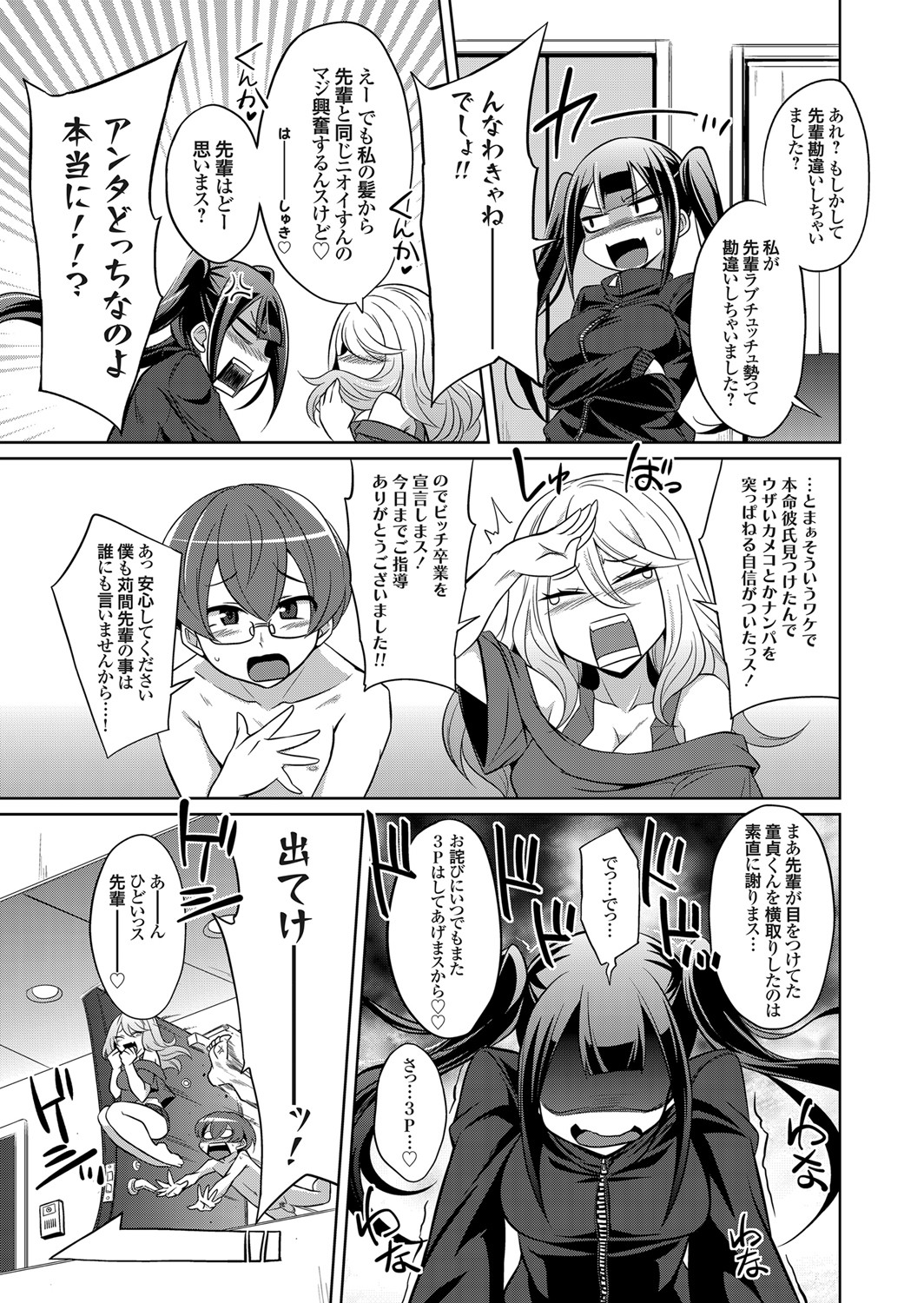 COMIC Grape Vol. 88 - Page 126