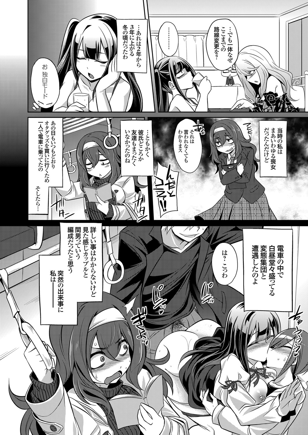 COMIC Grape Vol. 88 - Page 129