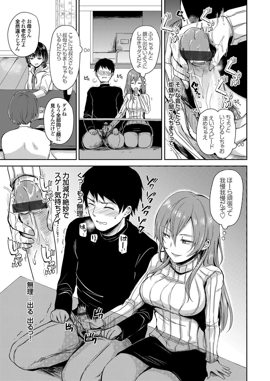 COMIC Grape Vol. 88 - Page 148