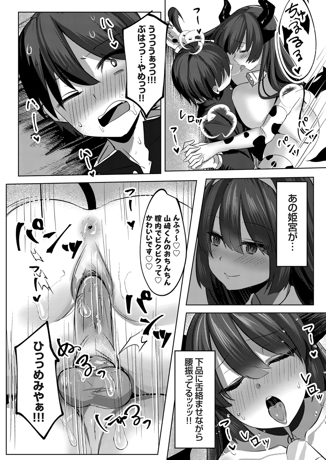 COMIC Grape Vol. 88 - Page 26