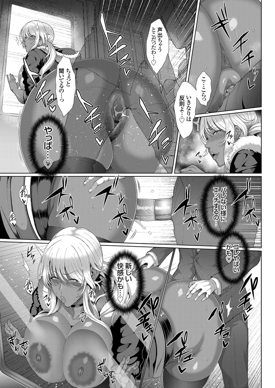 COMIC Grape Vol. 88 - Page 42