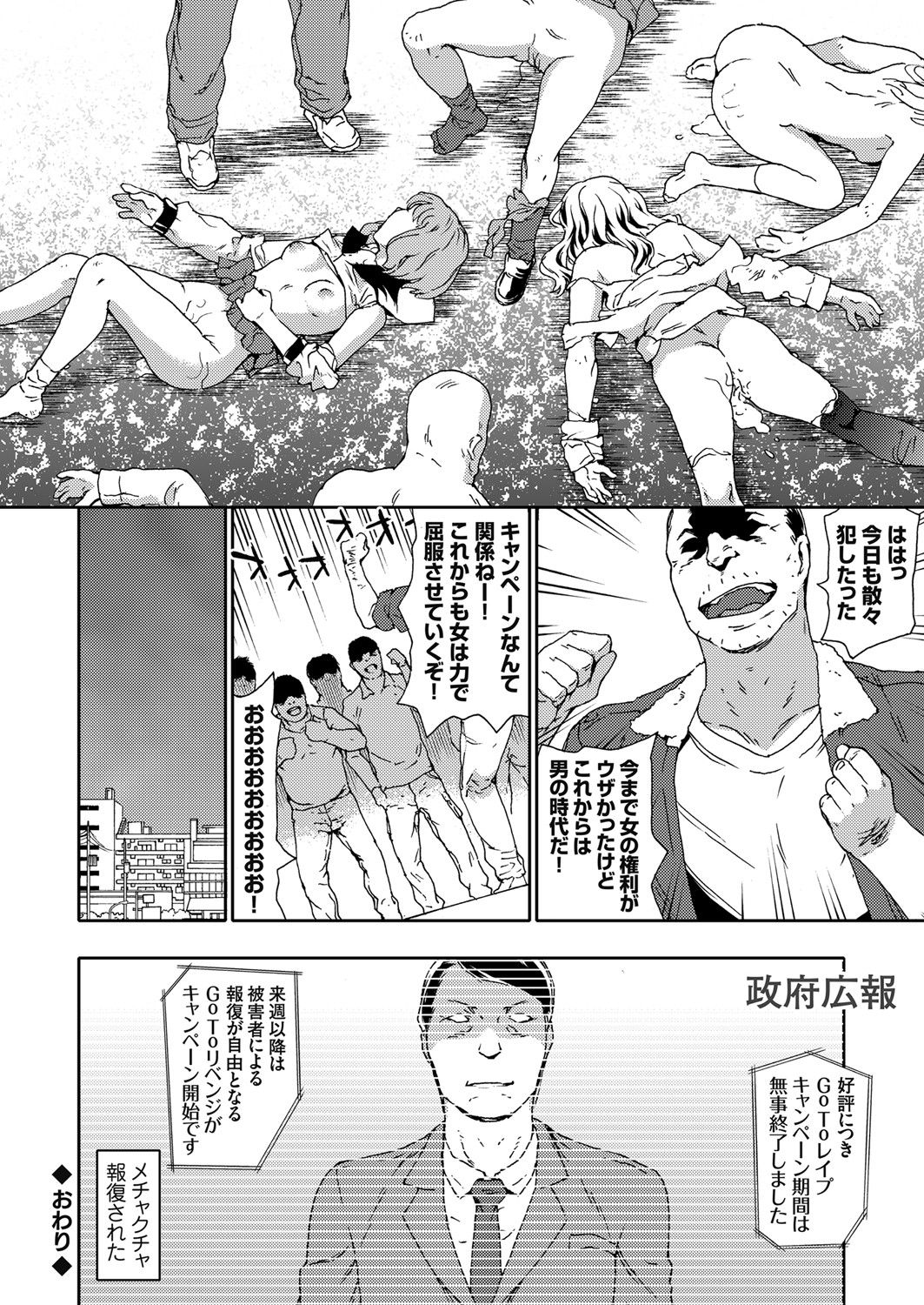 COMIC Grape Vol. 88 - Page 69