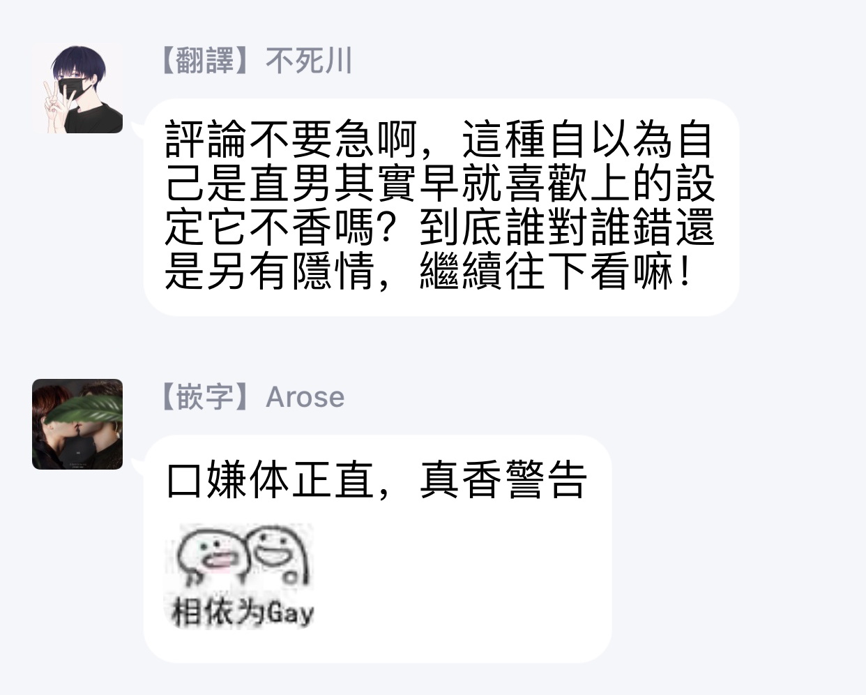 Fujunai Process | 不纯爱Process - Page 58