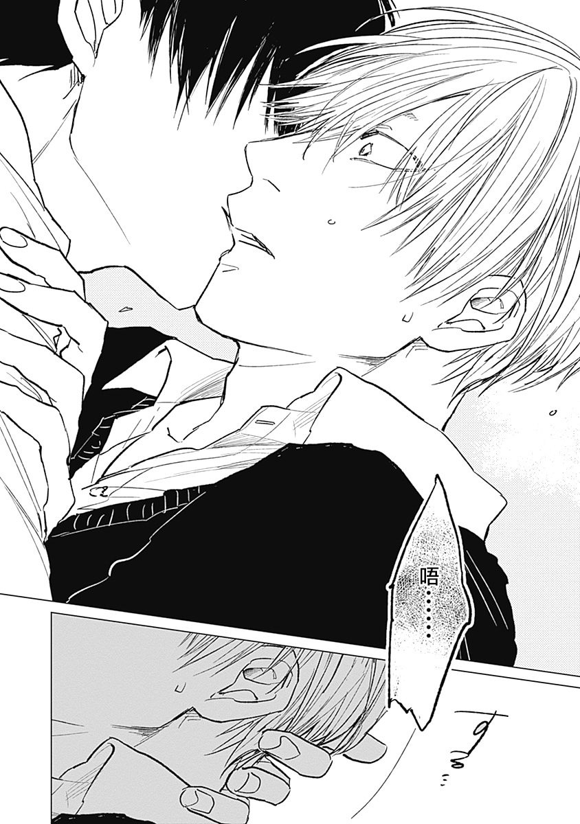 Houkago no Ghost | 放课后的幽灵 Ch. 1-3 - Page 35