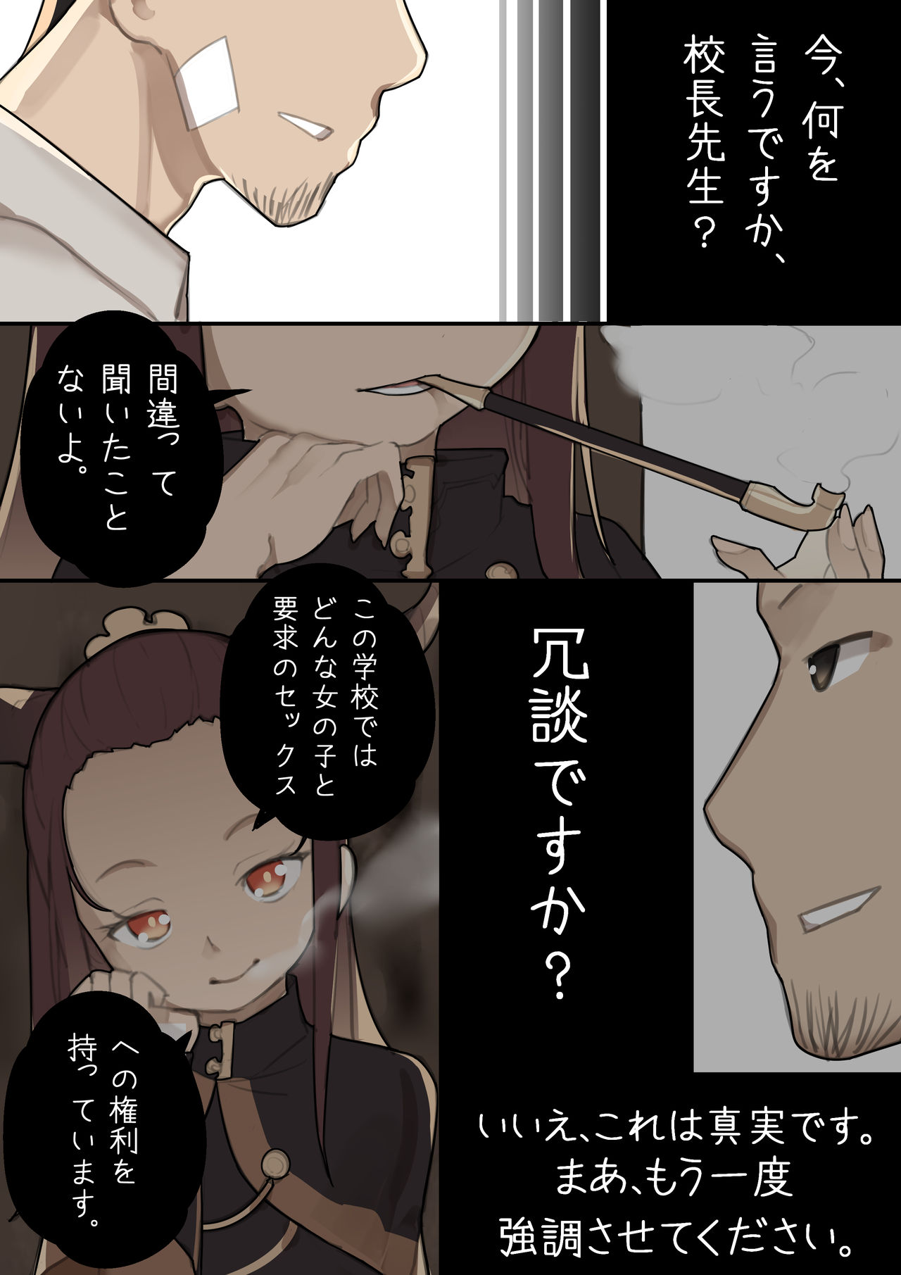 MAIDEN SINGULARITY Chapter 1 - Page 14