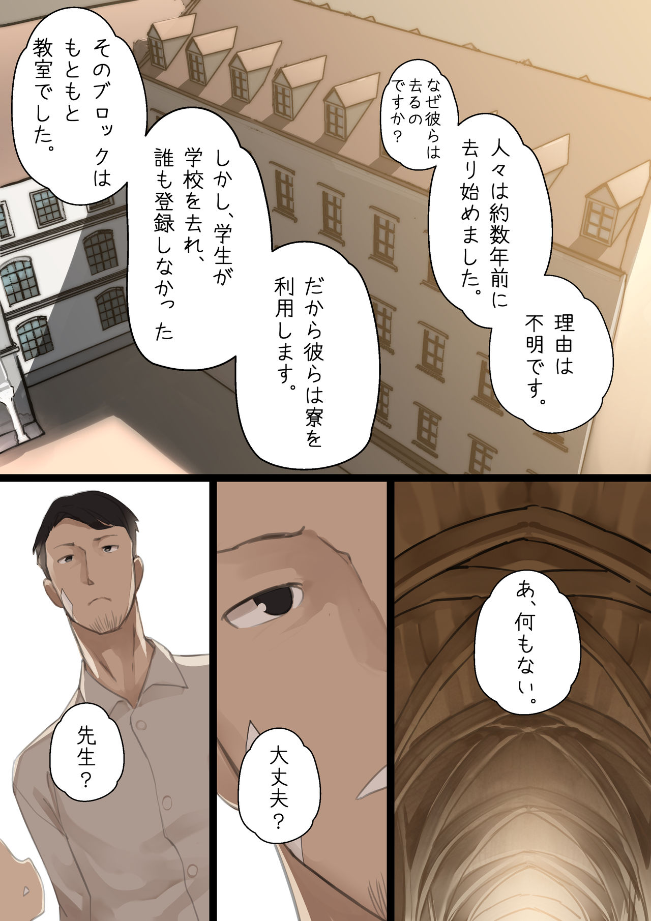 MAIDEN SINGULARITY Chapter 1 - Page 23