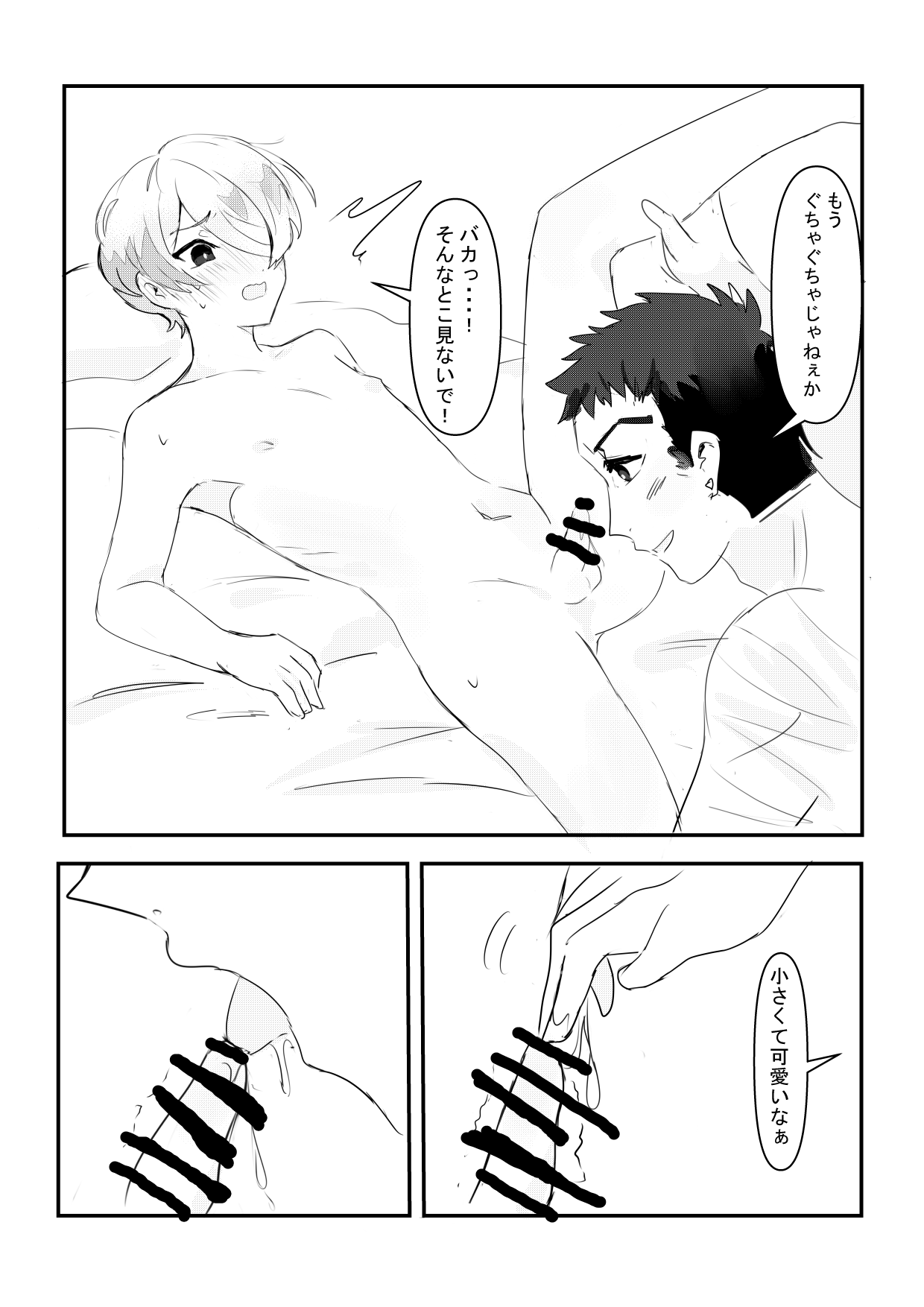 Yearning Yams - Page 22