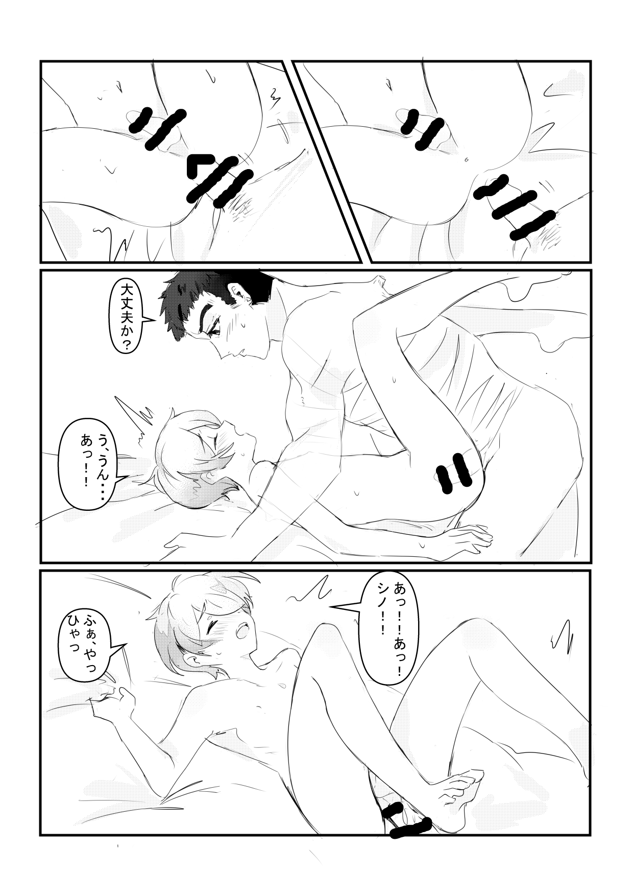 Yearning Yams - Page 26