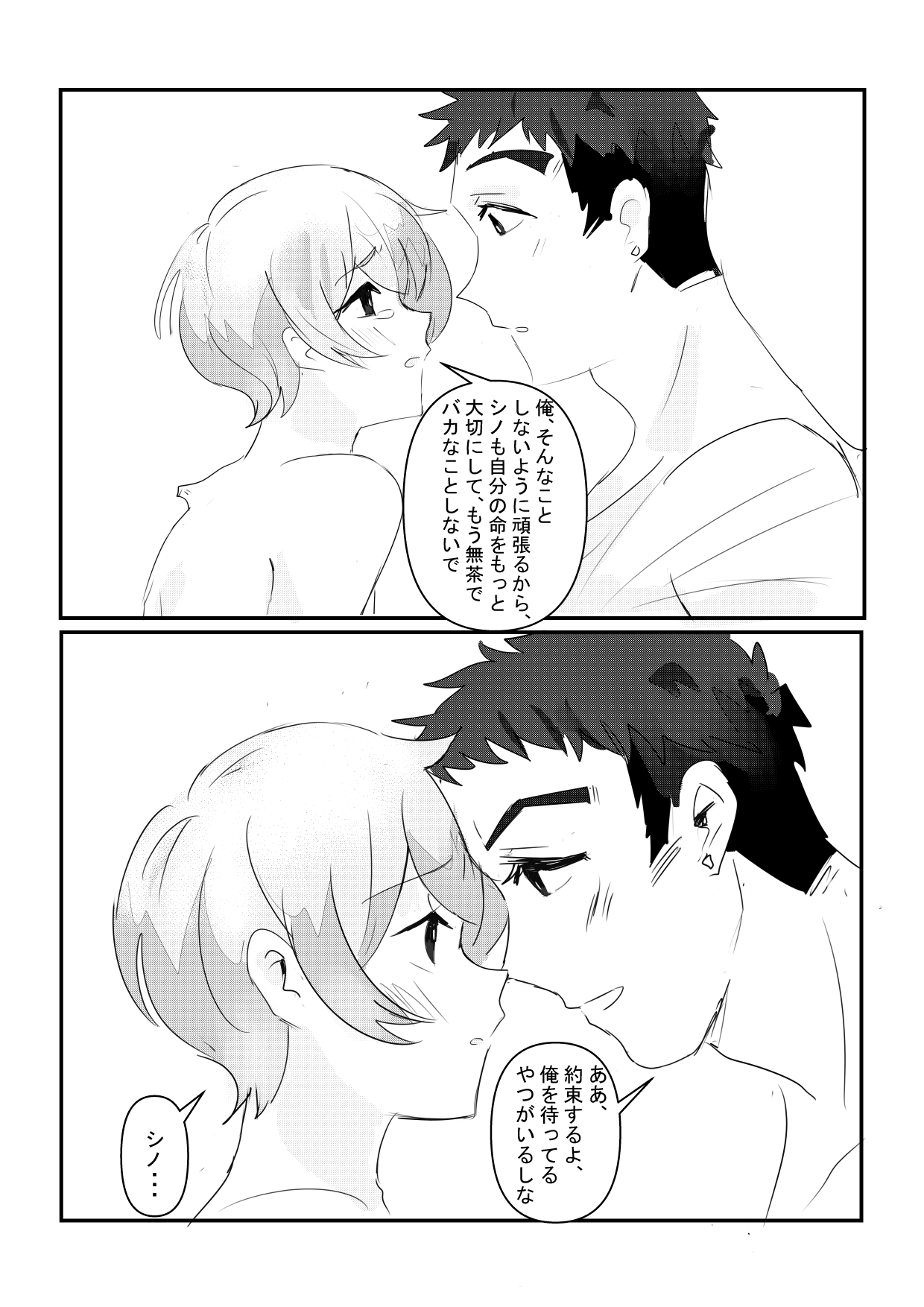 Yearning Yams - Page 31