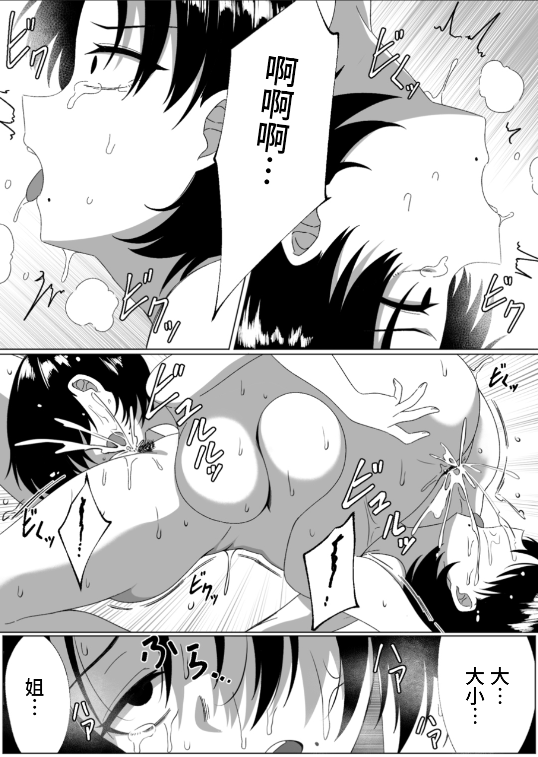 Mirror Collection 3 - Page 24