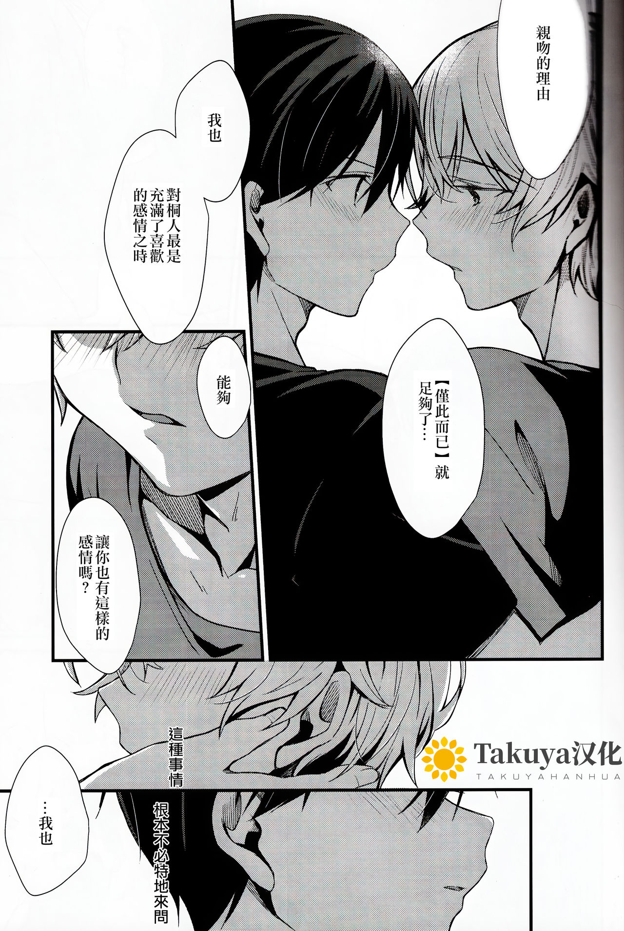 All you need is... - Page 16