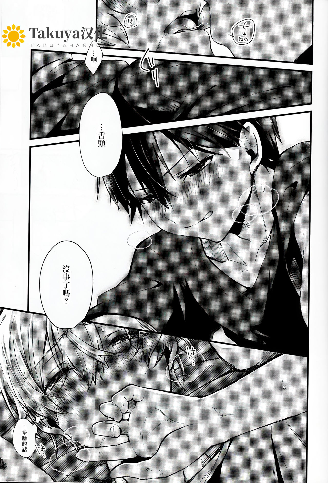 All you need is... - Page 20