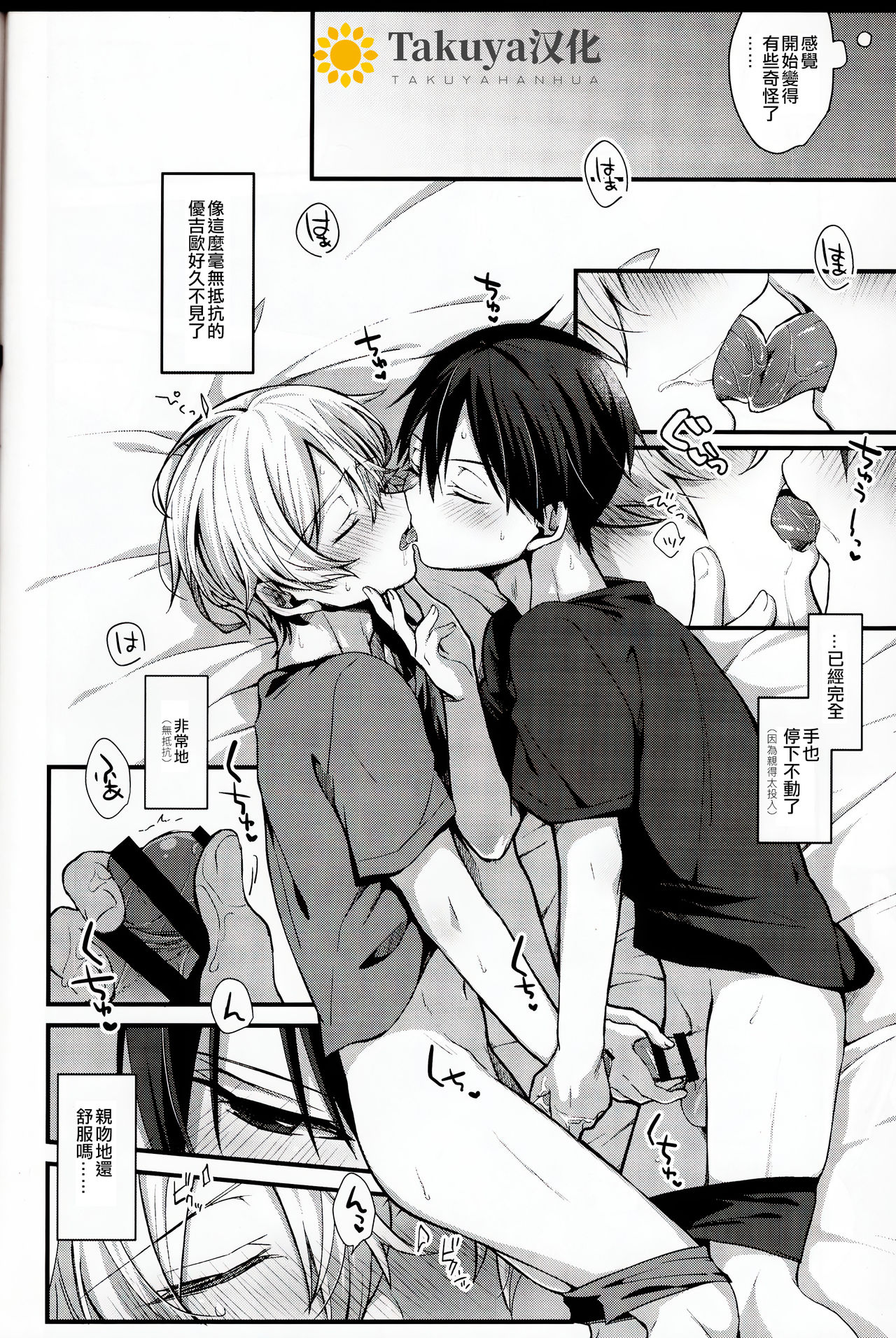 All you need is... - Page 21