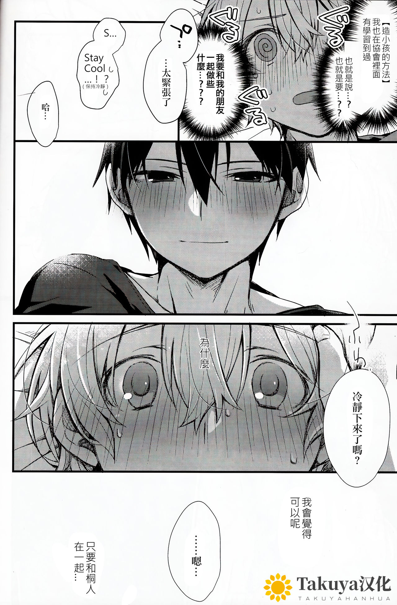All you need is... - Page 29
