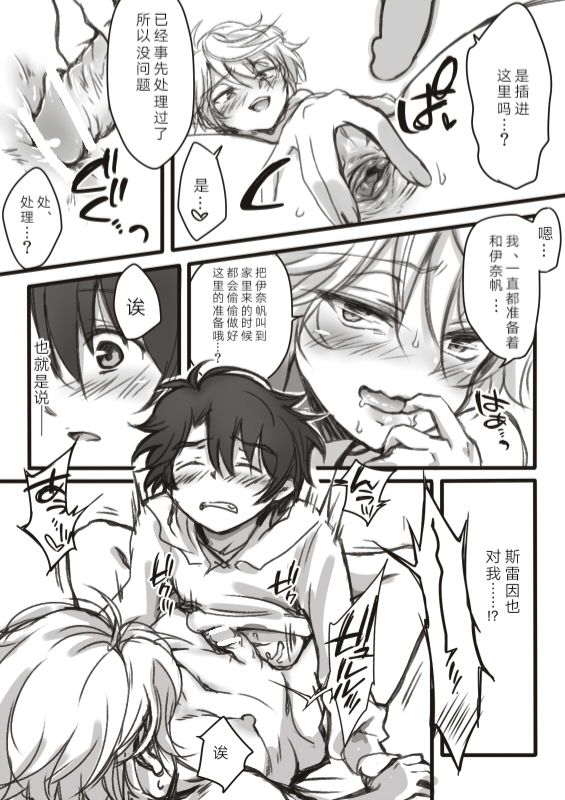 伊奈スレ - Page 12