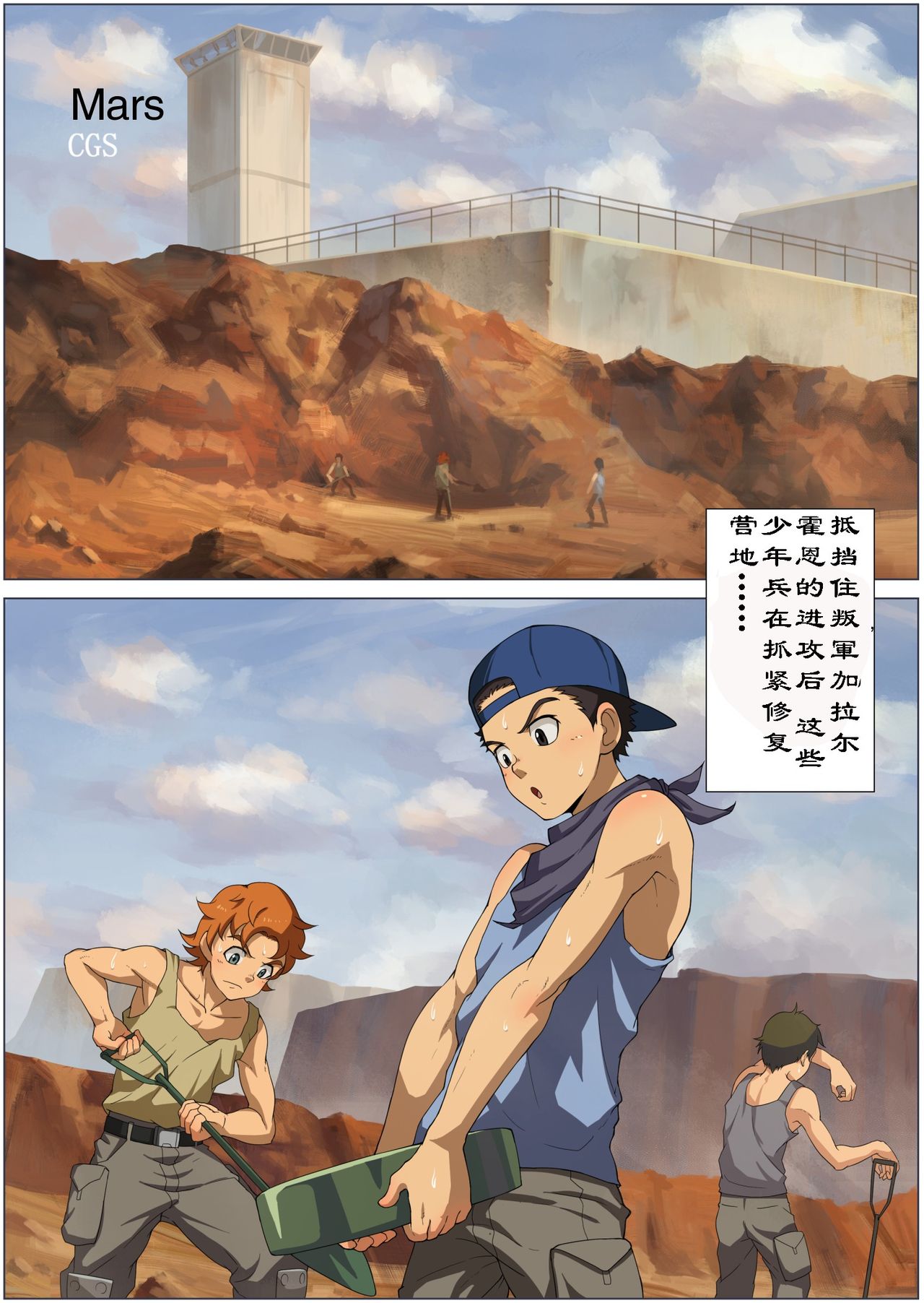 Before Dawn - Page 2