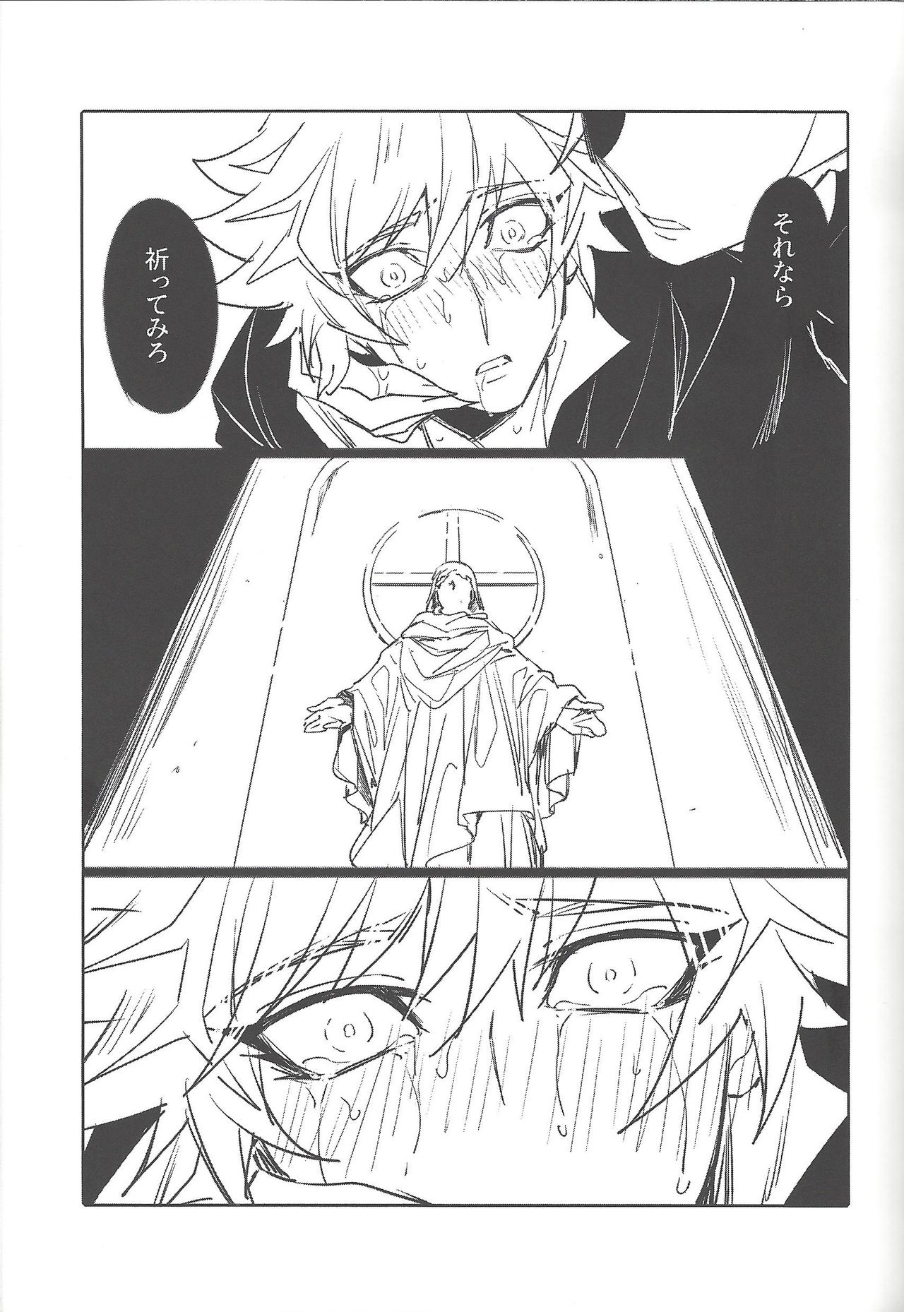 Keep a Record - Page 138