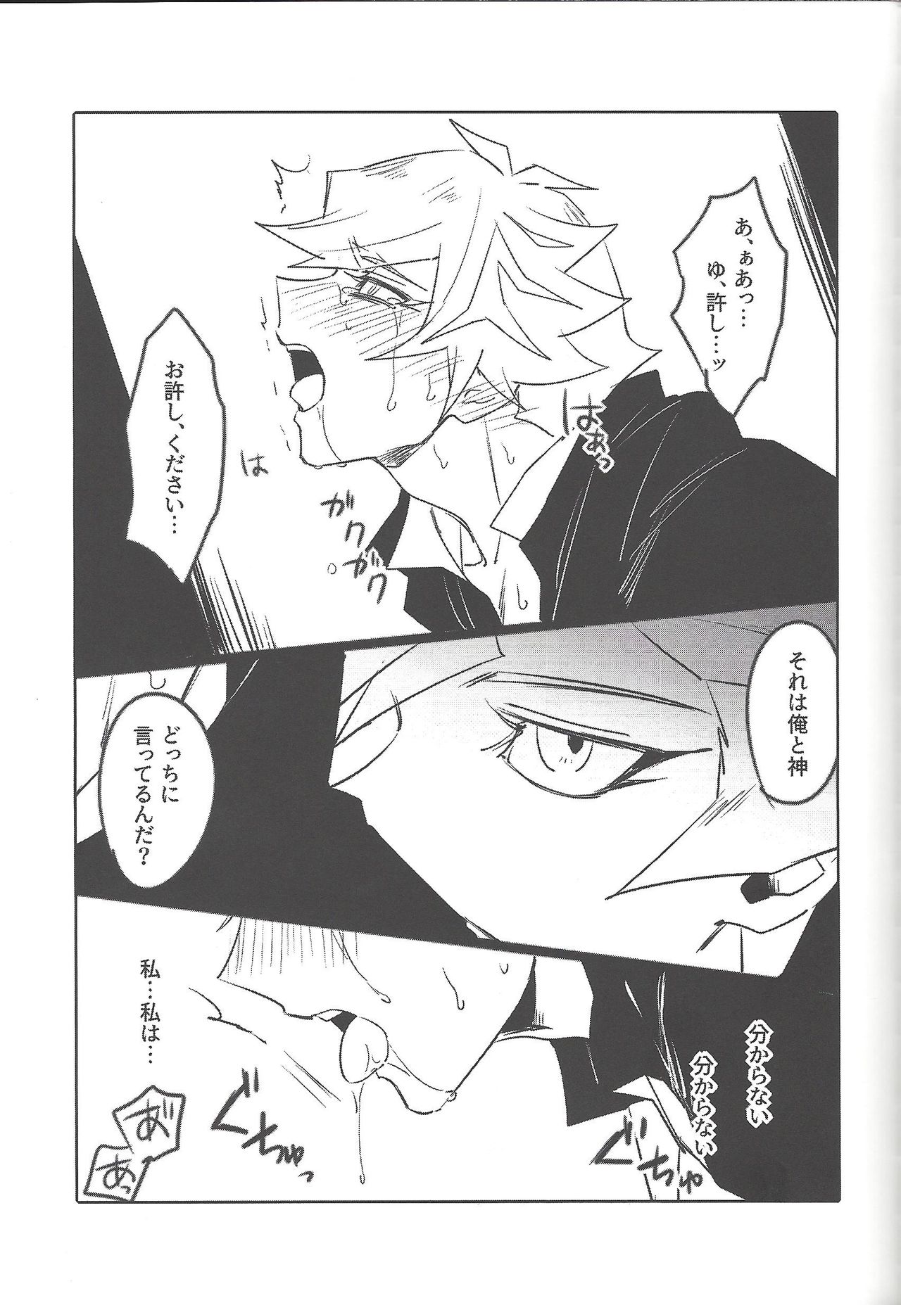 Keep a Record - Page 140
