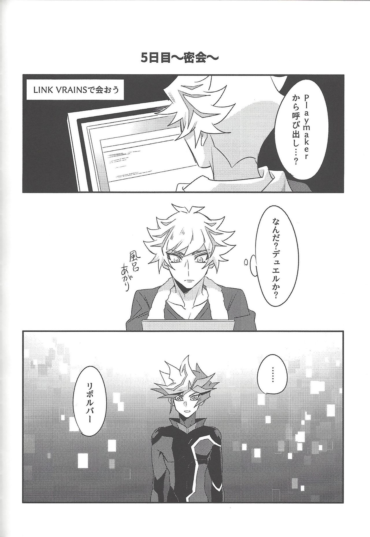 Keep a Record - Page 157