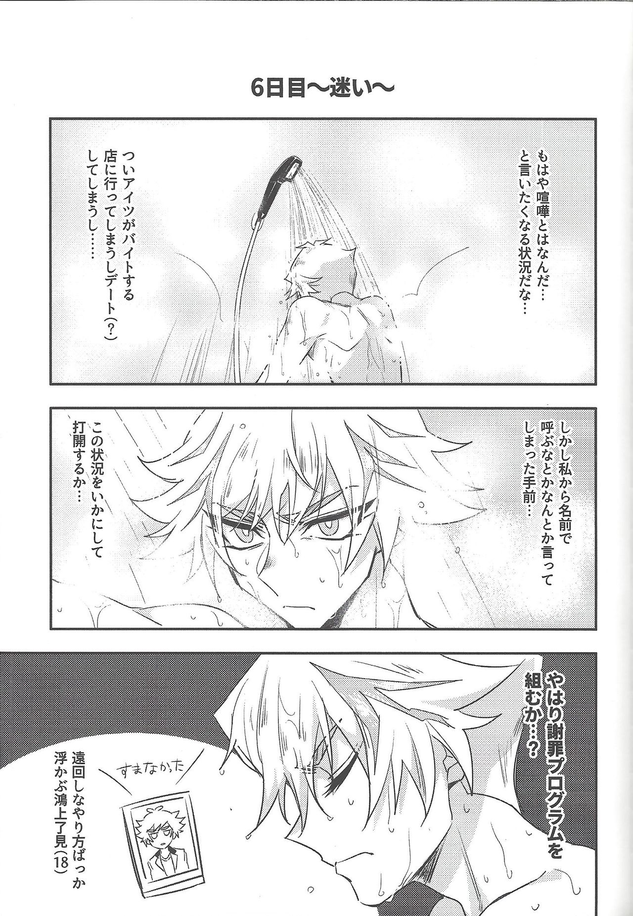 Keep a Record - Page 160