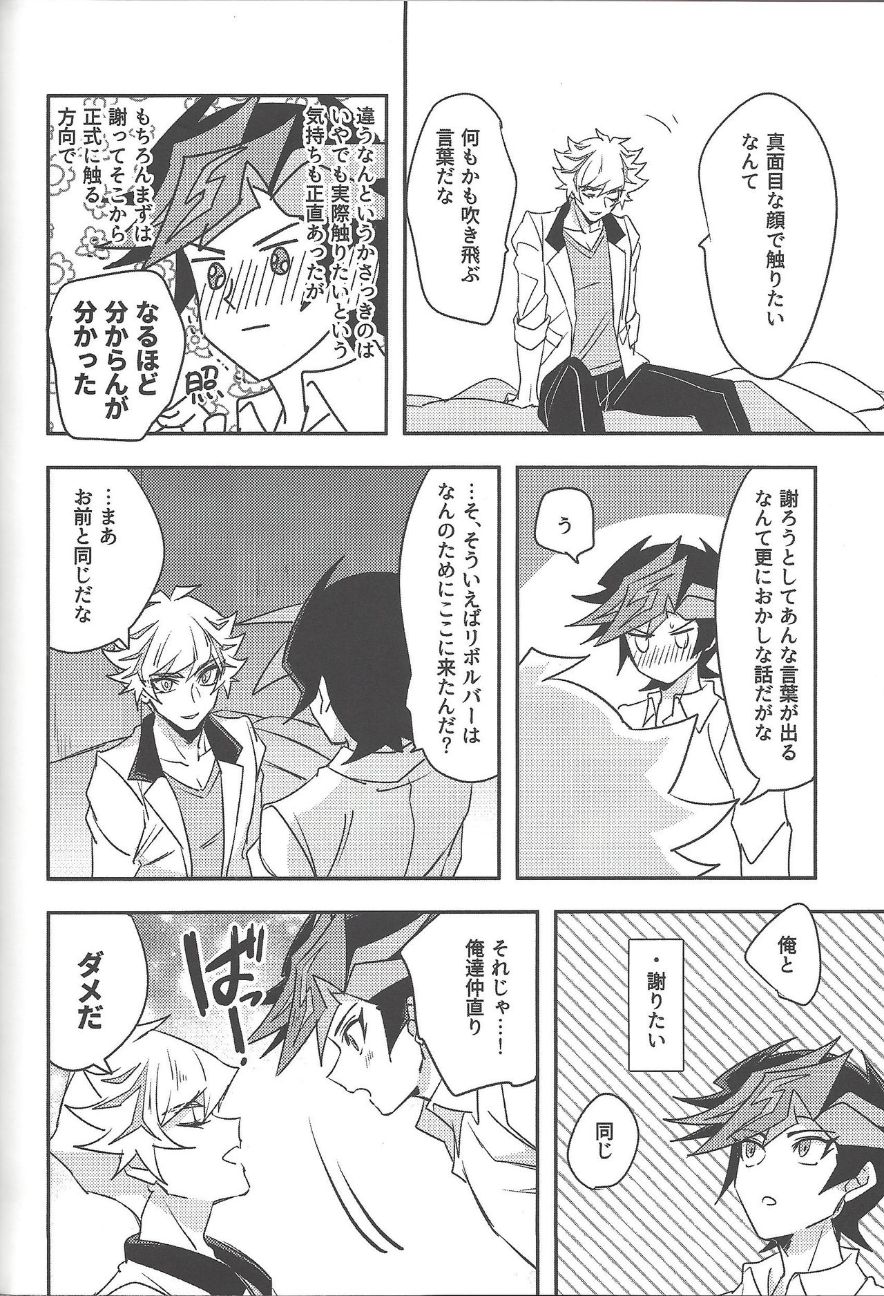 Keep a Record - Page 165