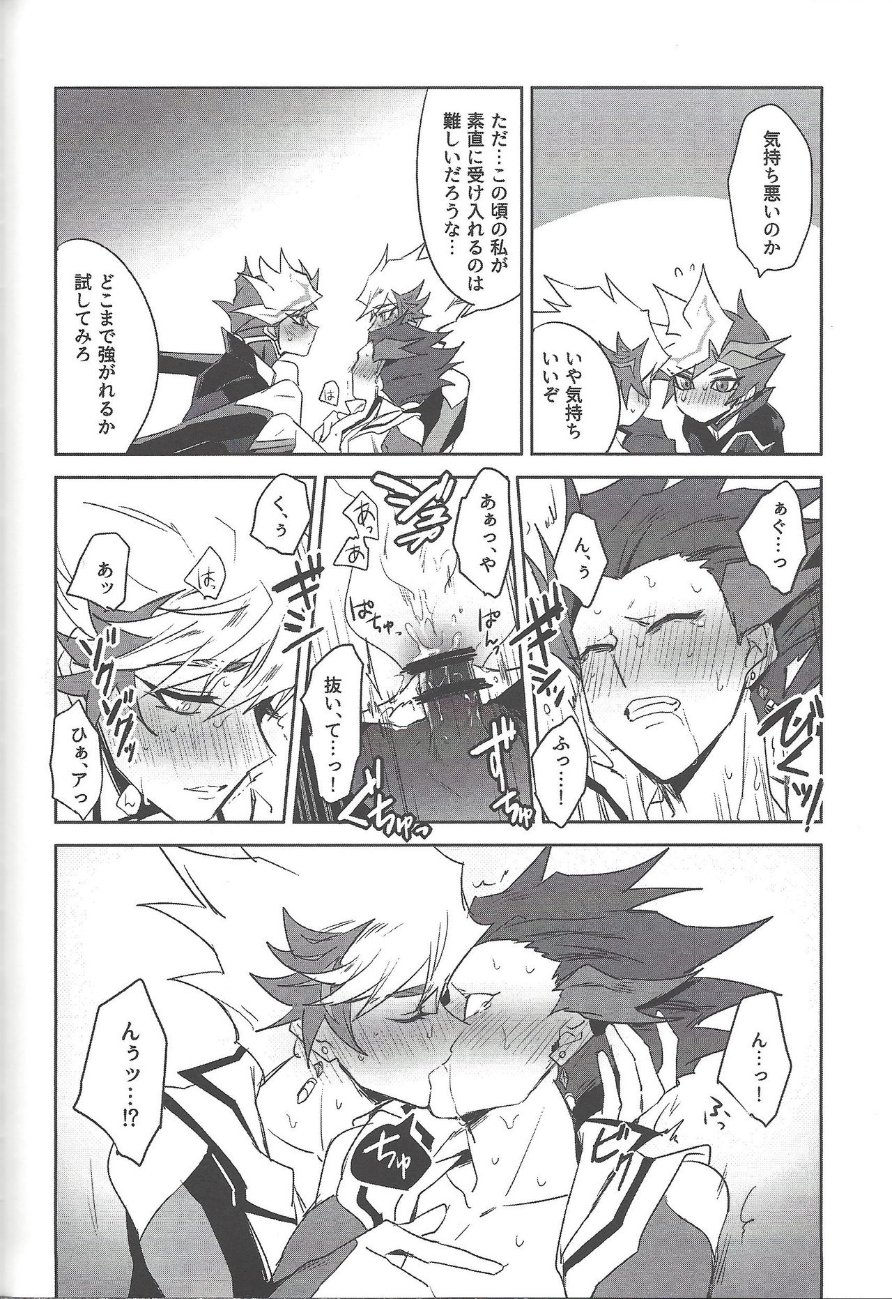 Keep a Record - Page 183