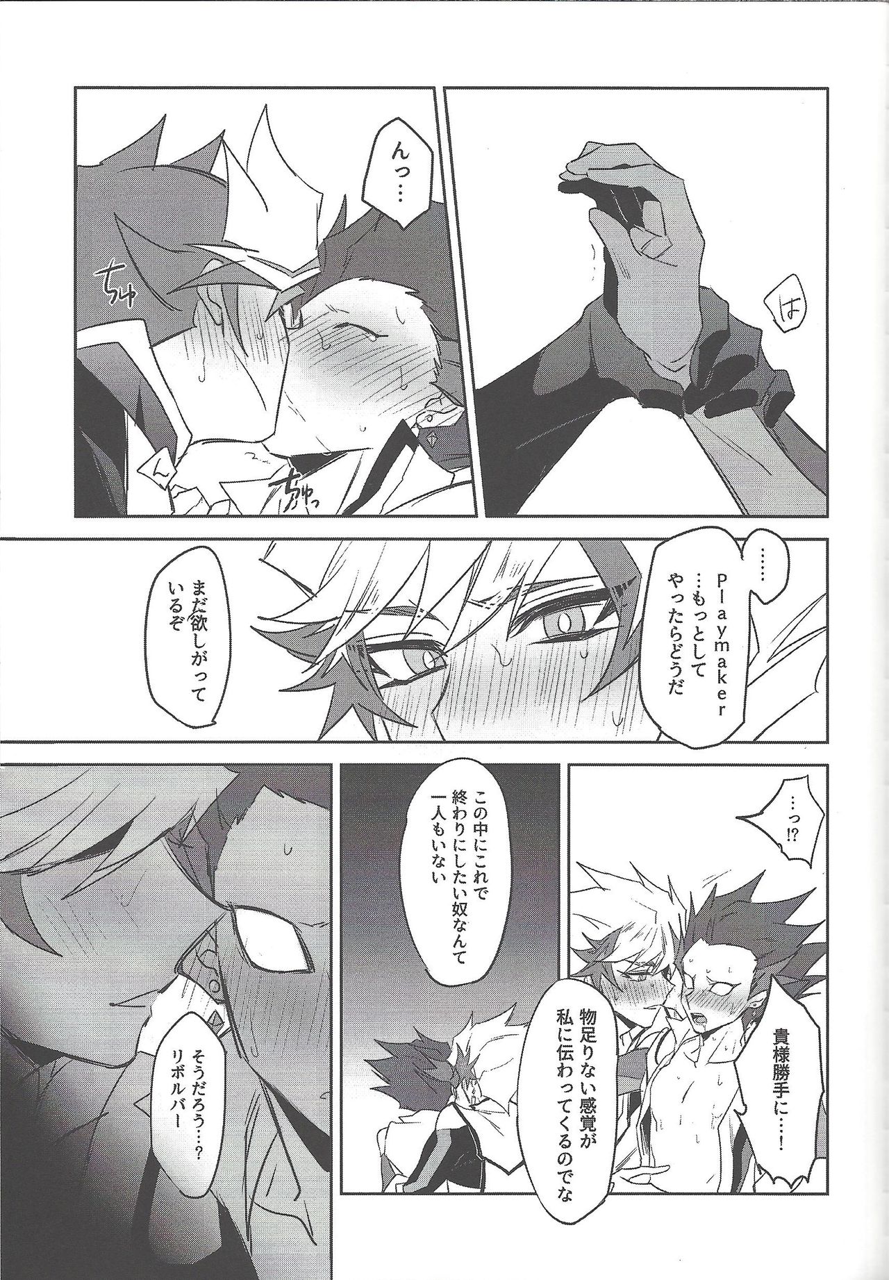 Keep a Record - Page 186