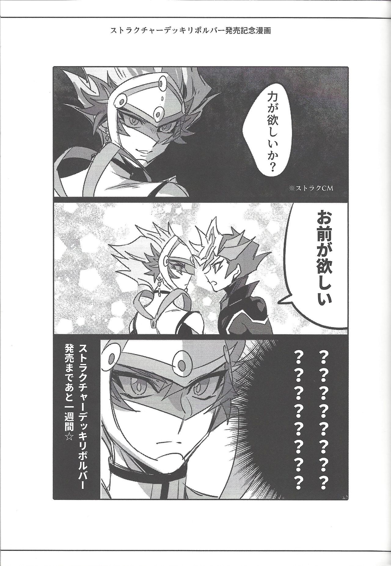 Keep a Record - Page 20