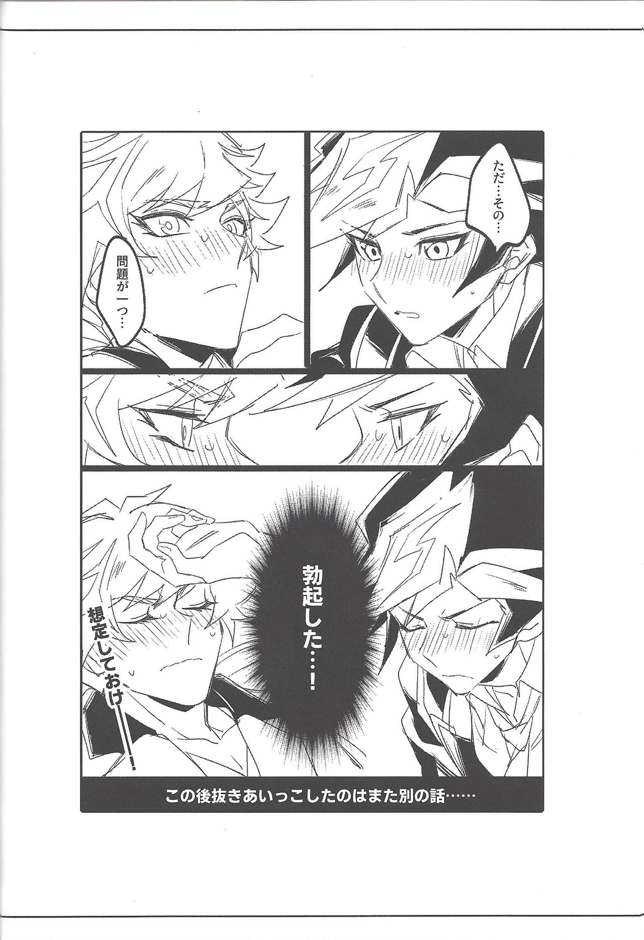 Keep a Record - Page 35
