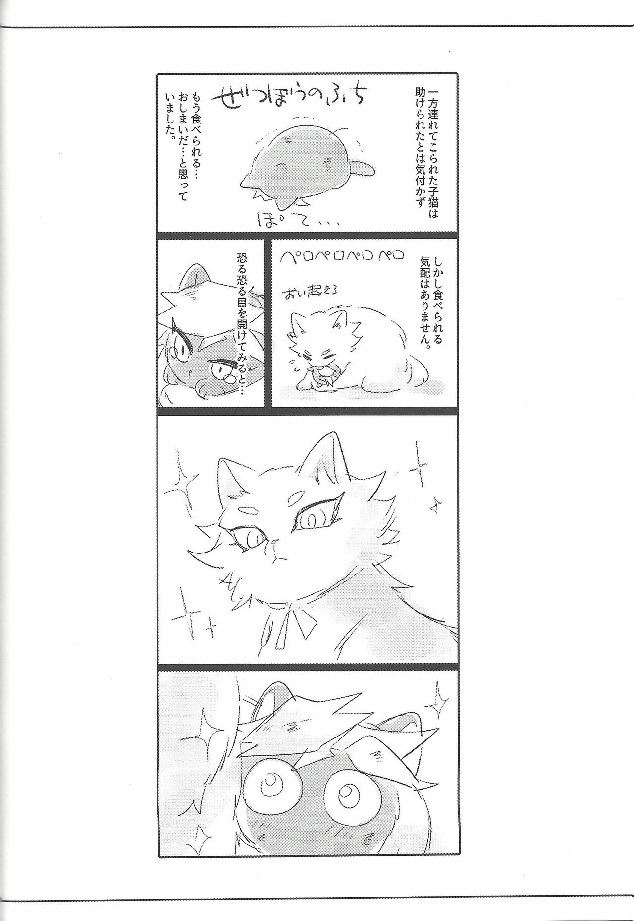 Keep a Record - Page 61