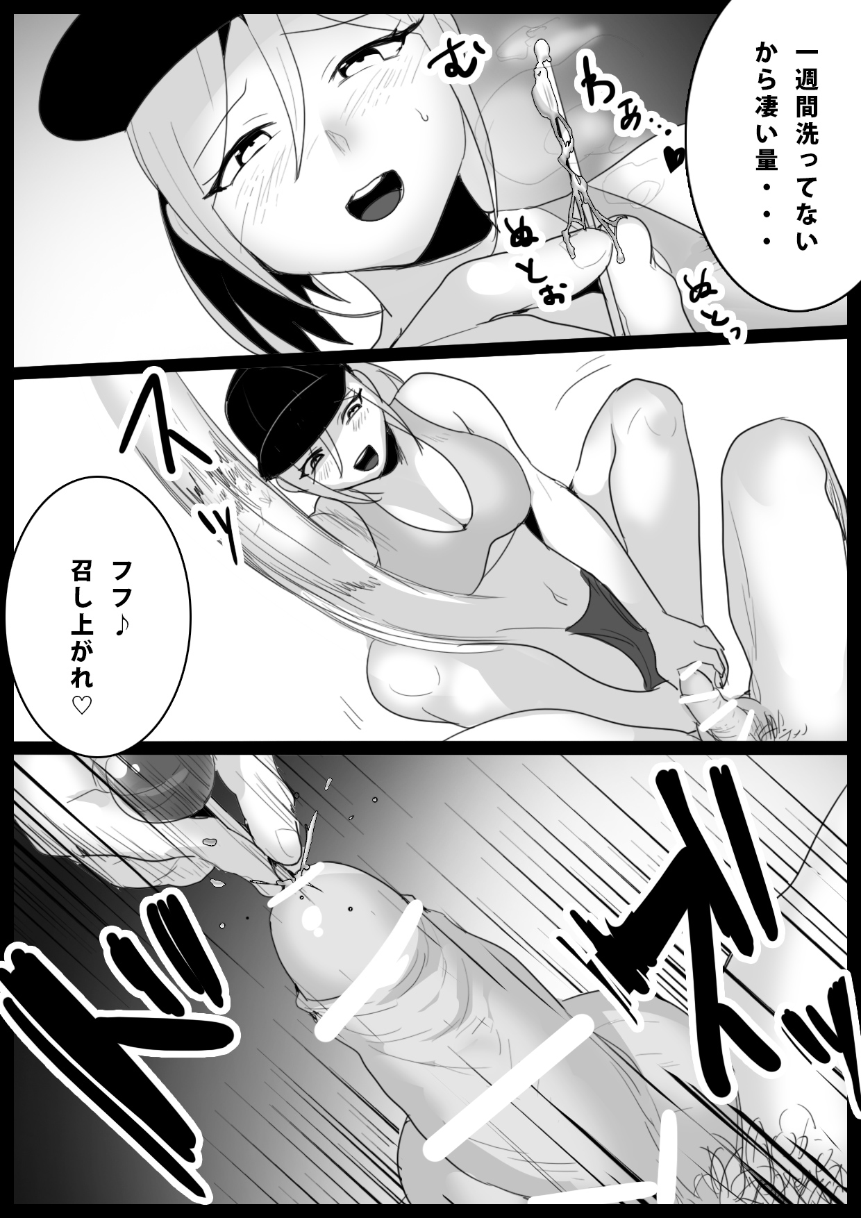 Girls Beat! -vs Mami- - Page 10