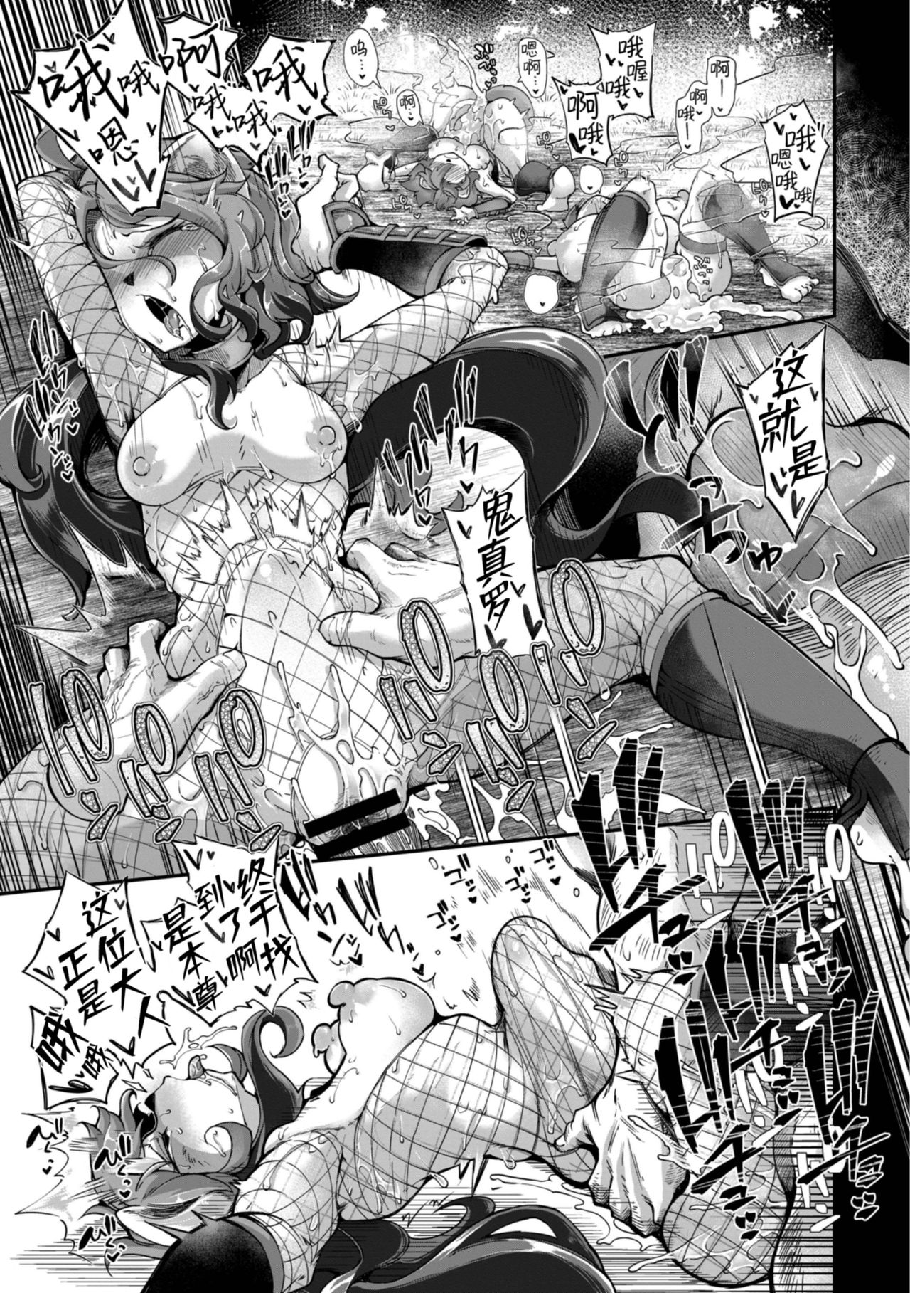 Onimara Ch. 4 | 鬼真罗 第4话 - Page 23