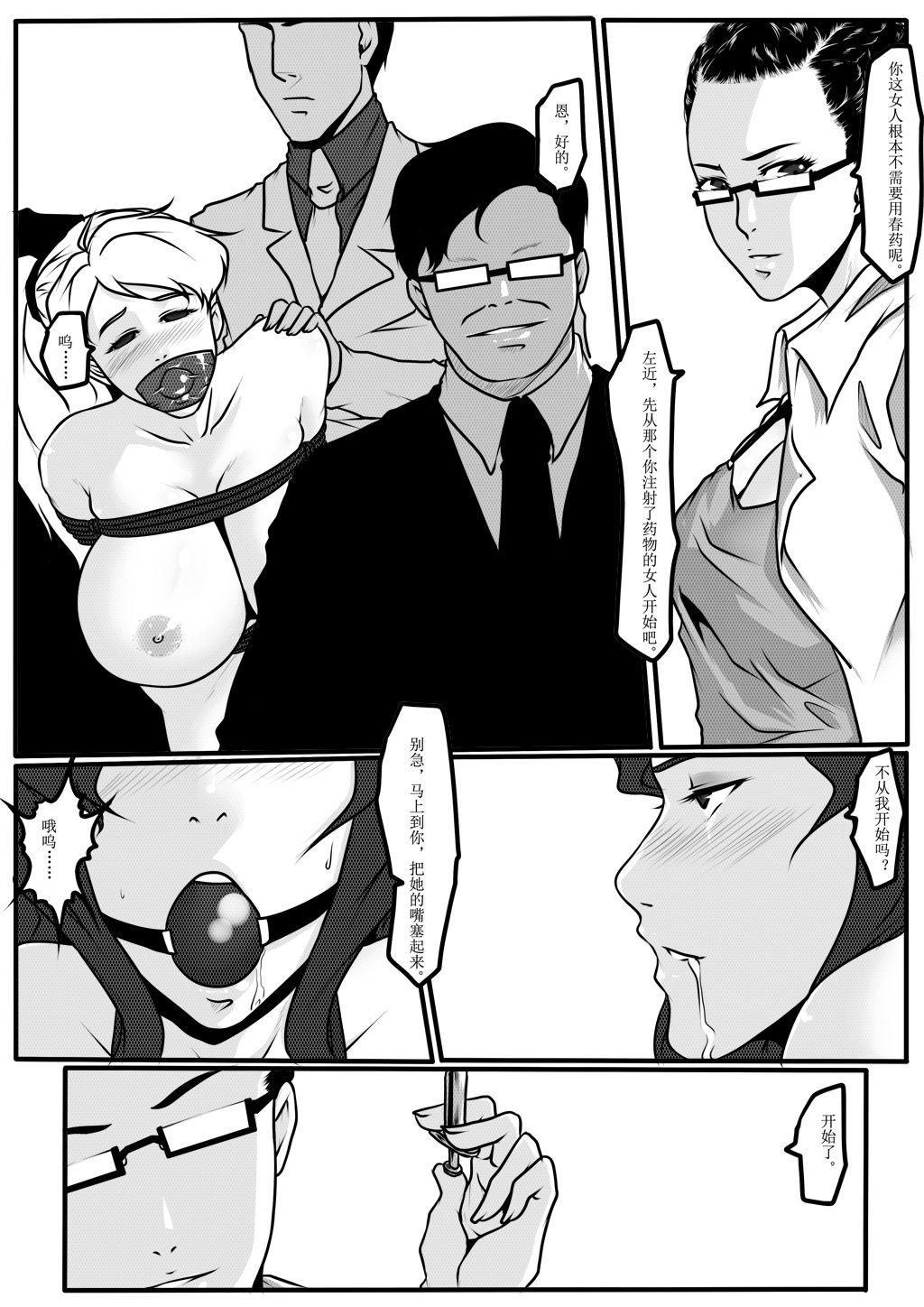 moon moon hotel 3 - Page 35