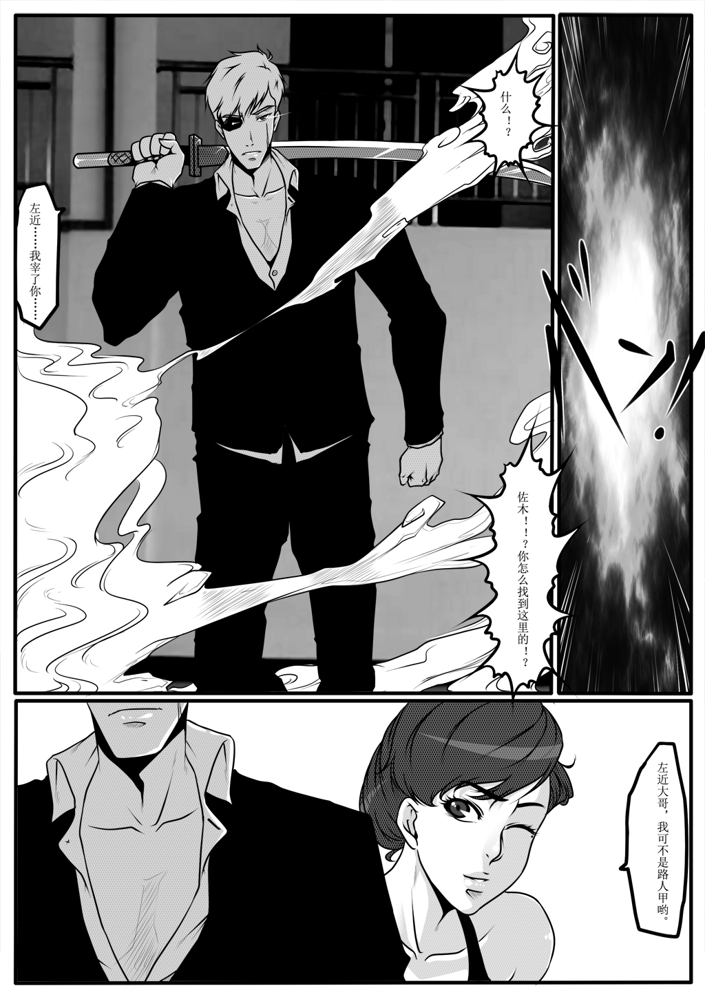 moon moon hotel 3 - Page 45