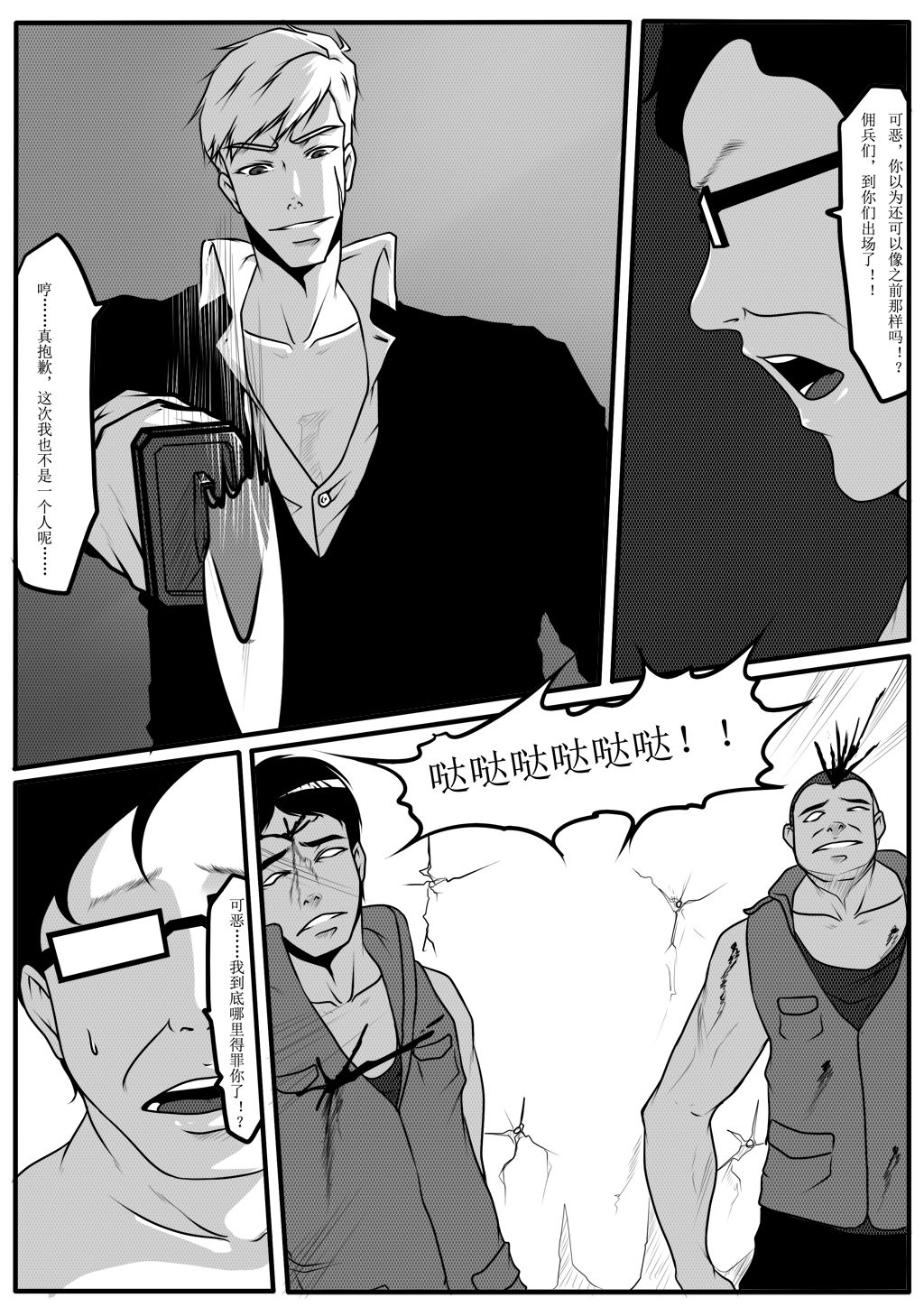 moon moon hotel 3 - Page 46