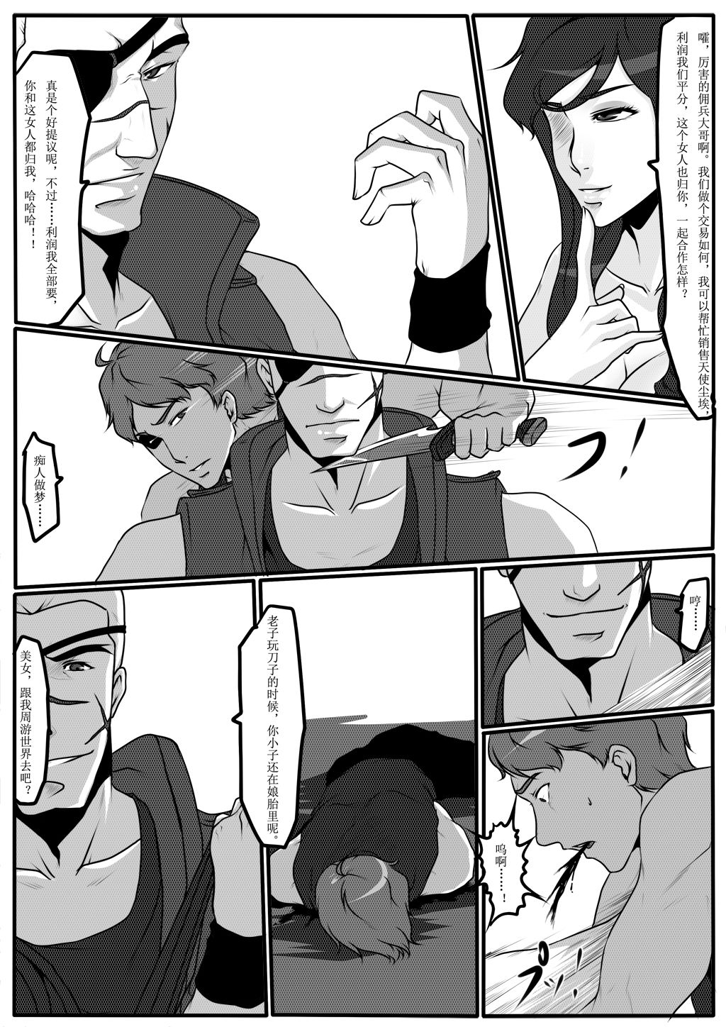 moon moon hotel 3 - Page 50