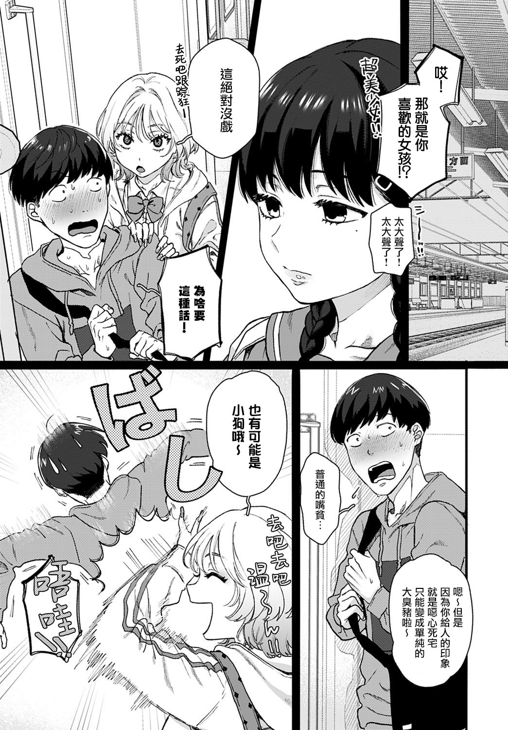 Lucky 7 | 幸运7 - Page 26