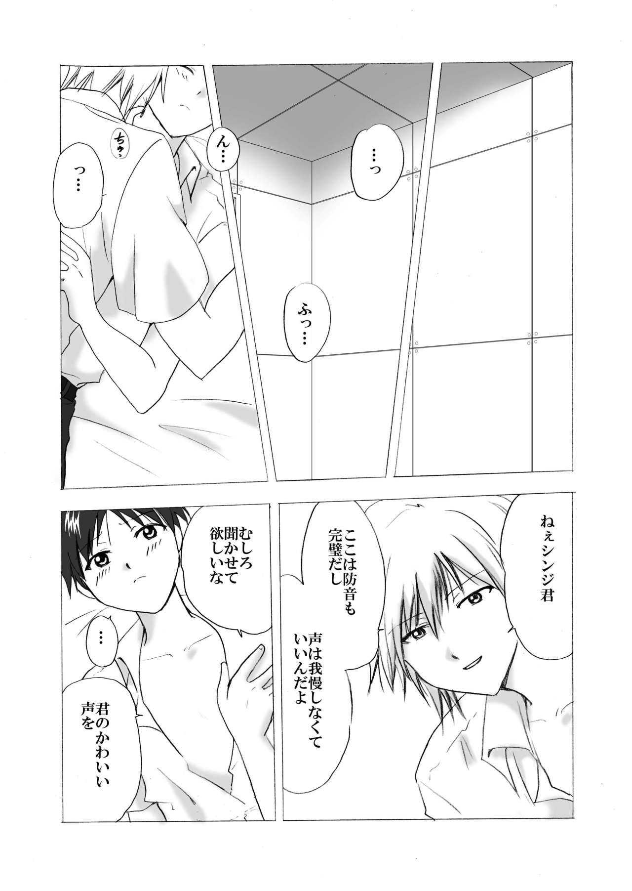 NS - Page 15