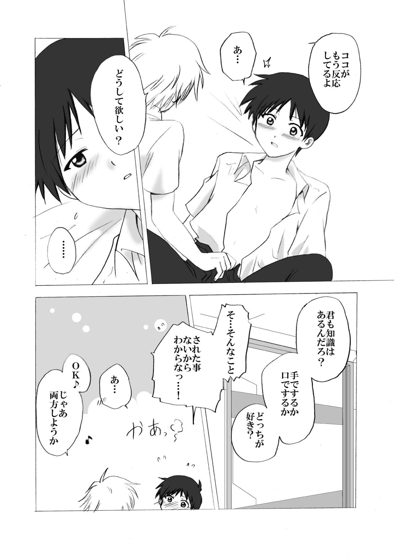 NS - Page 17
