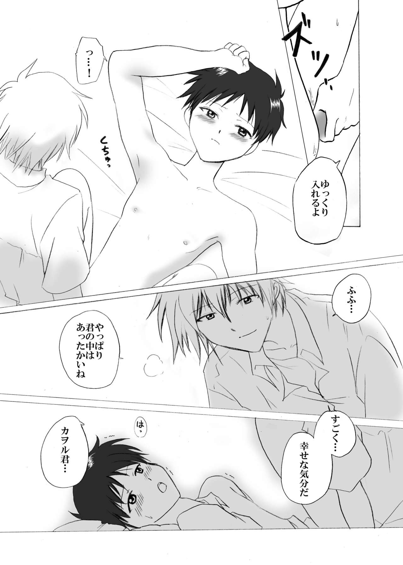NS - Page 21