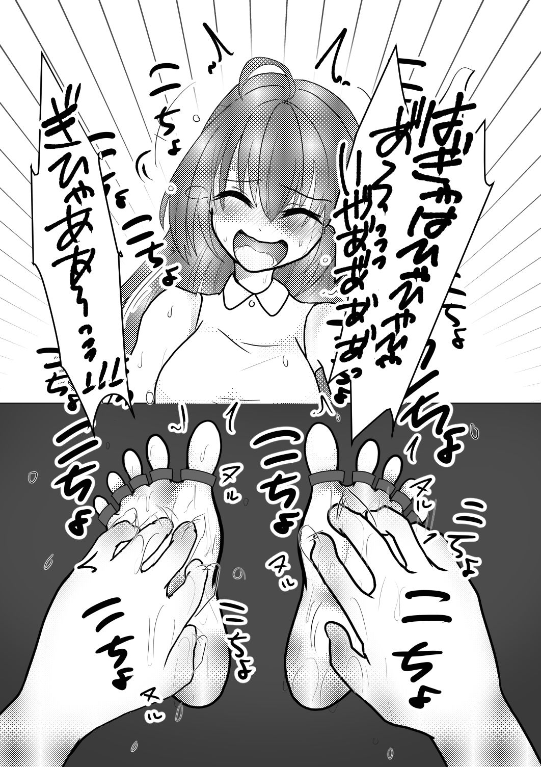 Kiken na Arbeit - Page 11