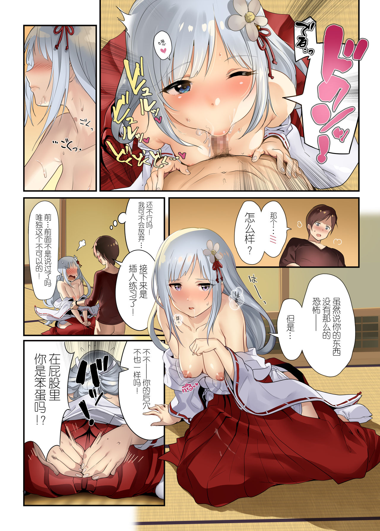Oshigoto Theater 10 - Page 9