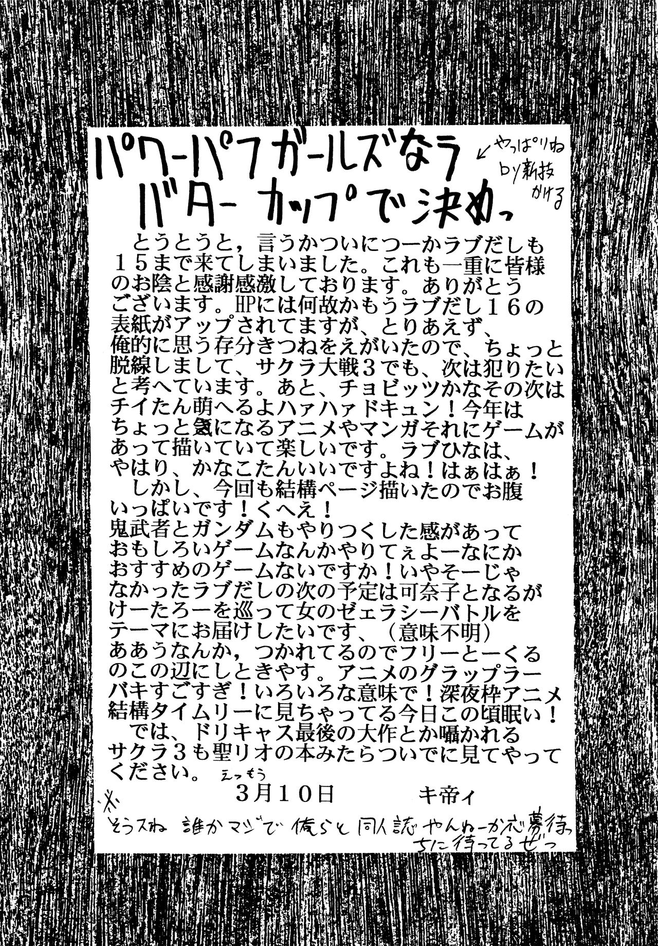 Love Dasi 15 - Page 41