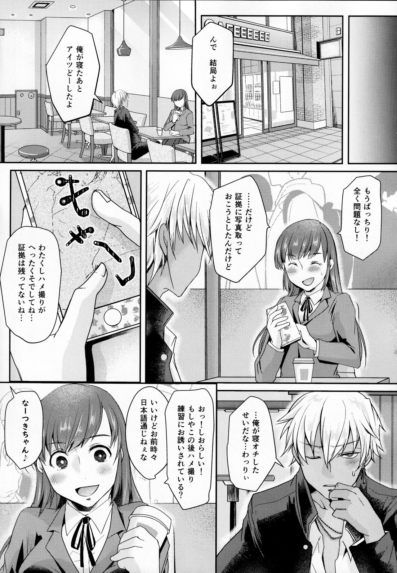 Hookago Tapioka Milk Tea - Page 21