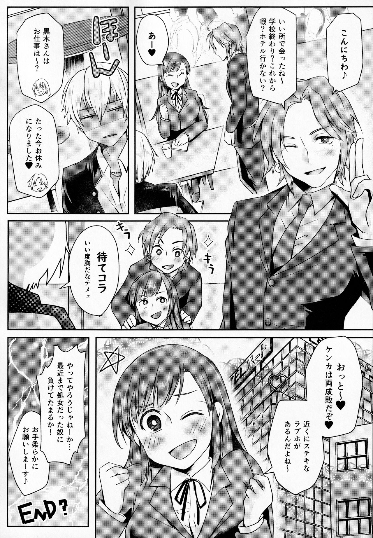 Hookago Tapioka Milk Tea - Page 22