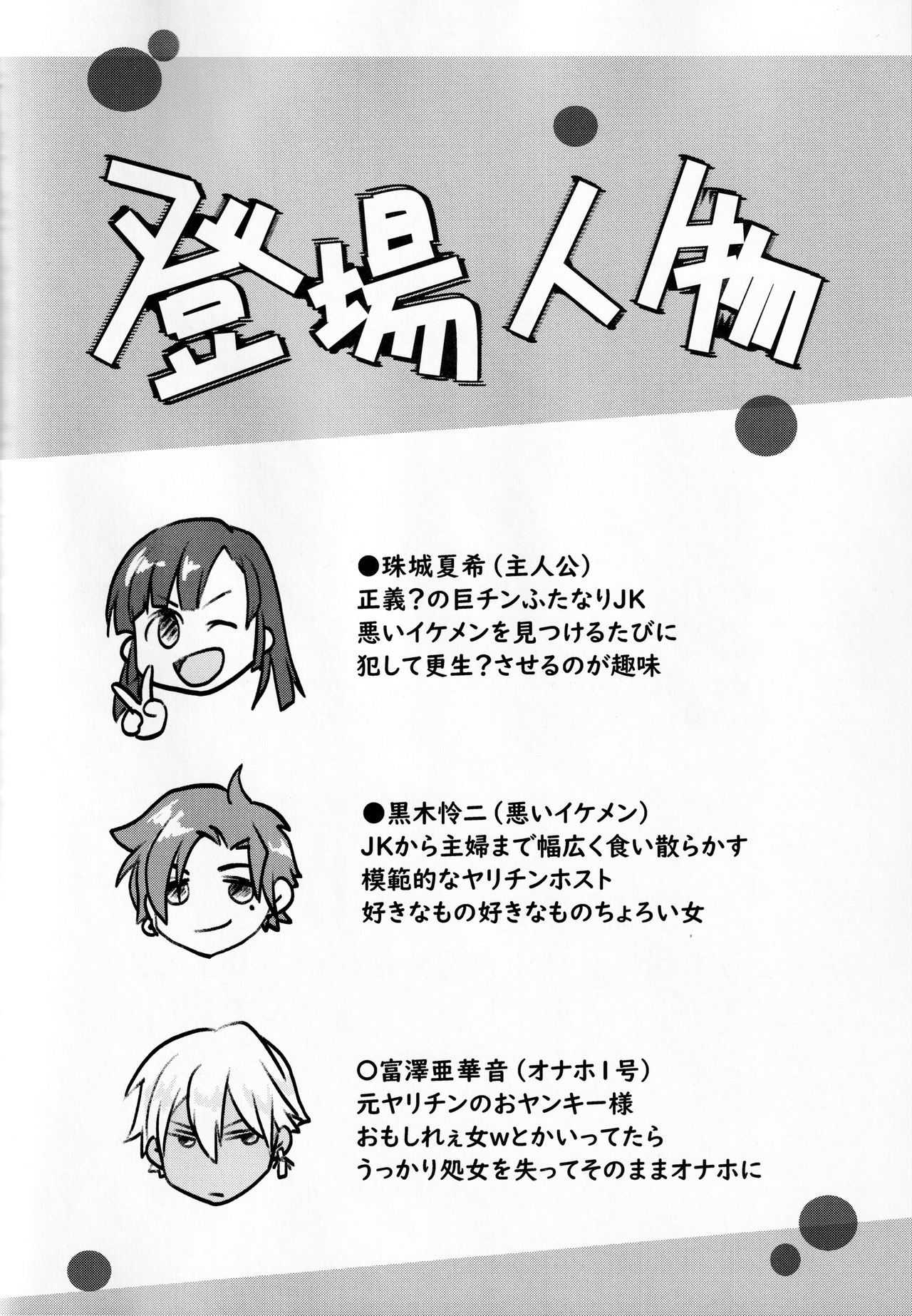 Hookago Tapioka Milk Tea - Page 23