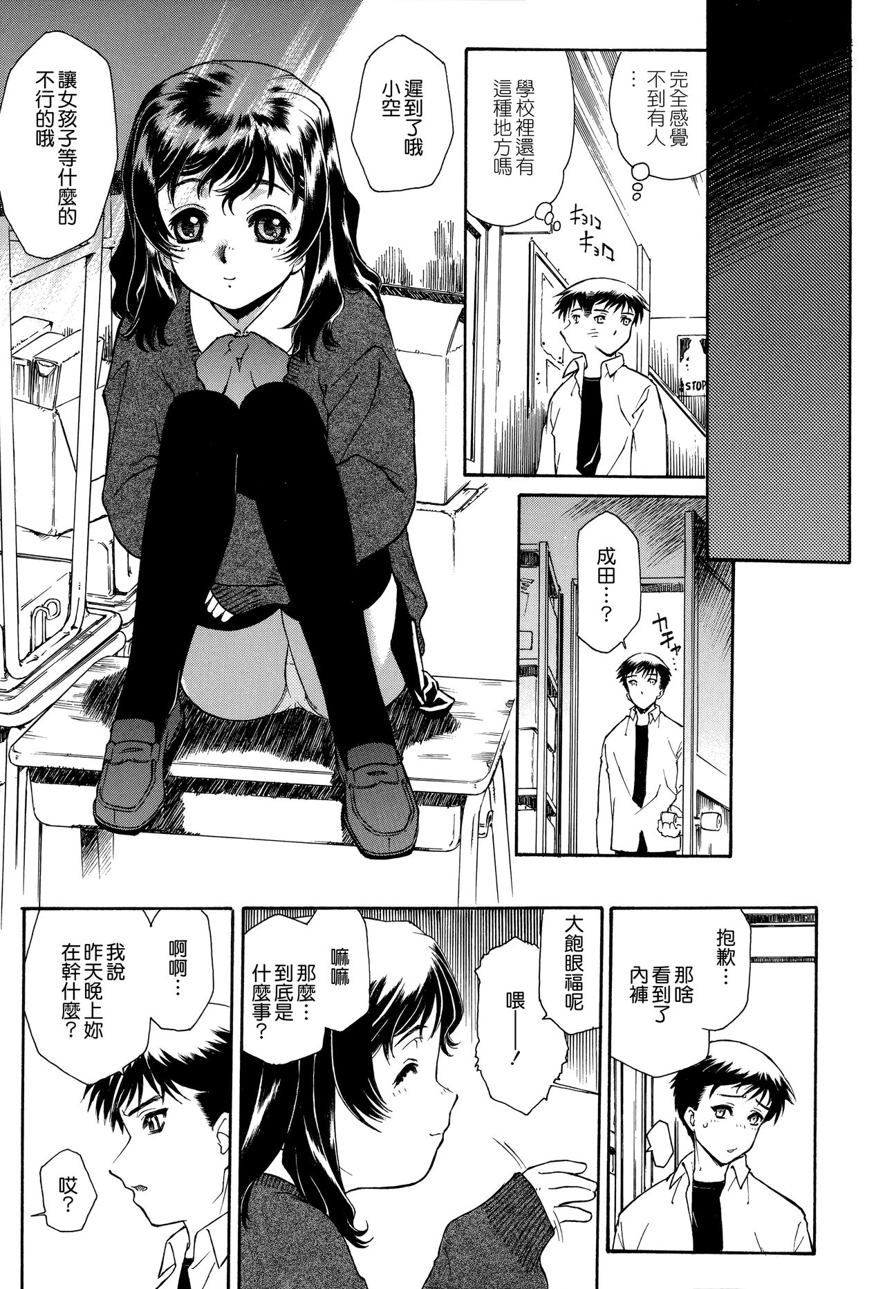 Apron Dress - Page 110
