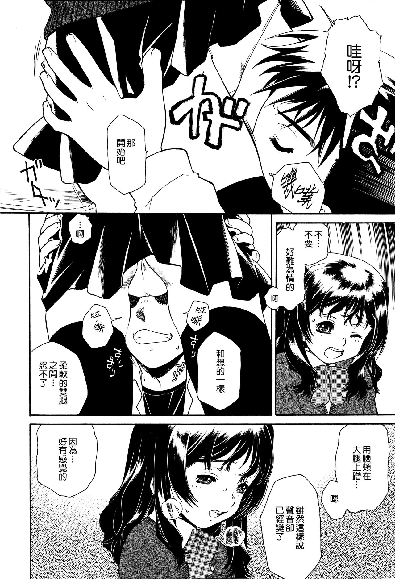 Apron Dress - Page 115
