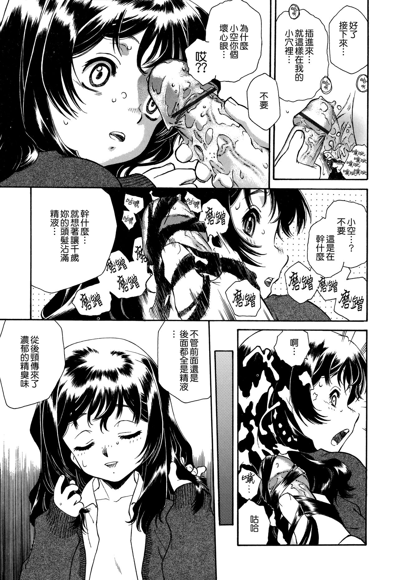 Apron Dress - Page 126