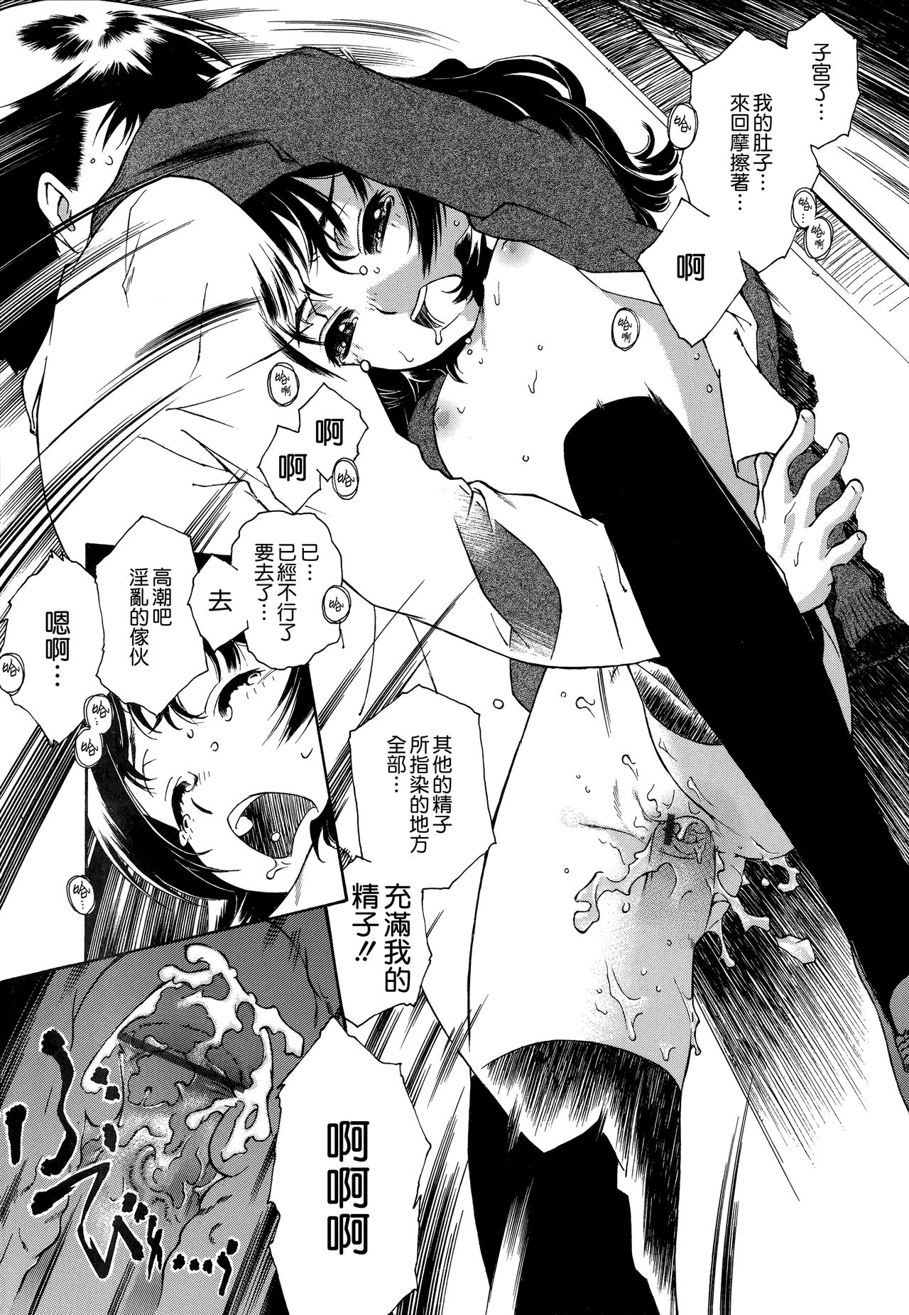 Apron Dress - Page 130